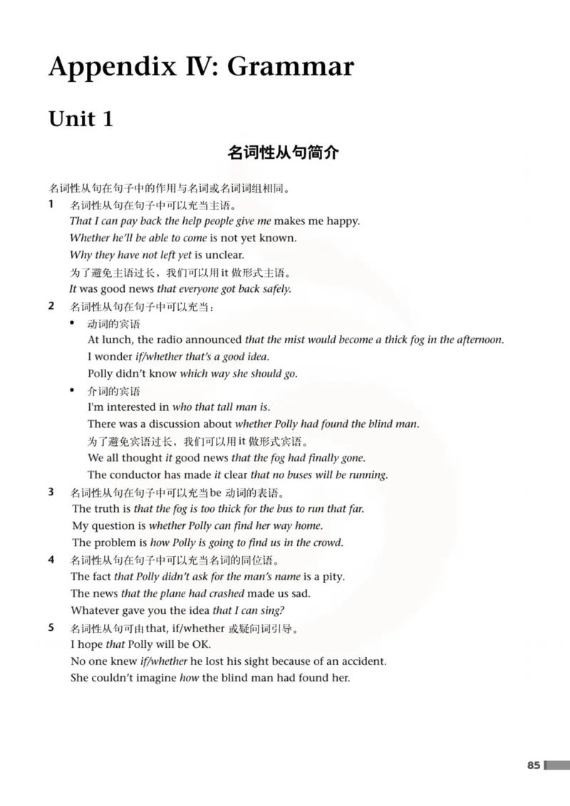英语教参-模块3_电子课本_高中教学用书_苏教版、译林版