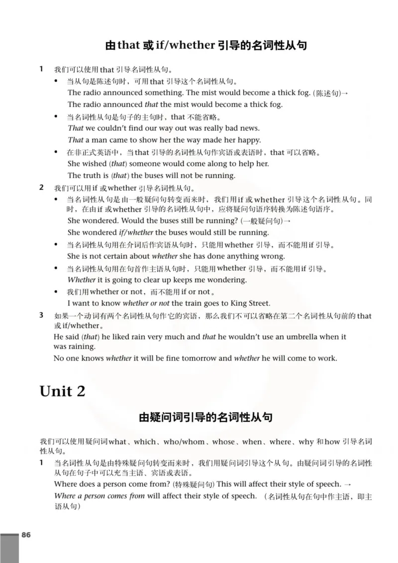 英语教参-模块3_电子课本_高中教学用书_苏教版、译林版
