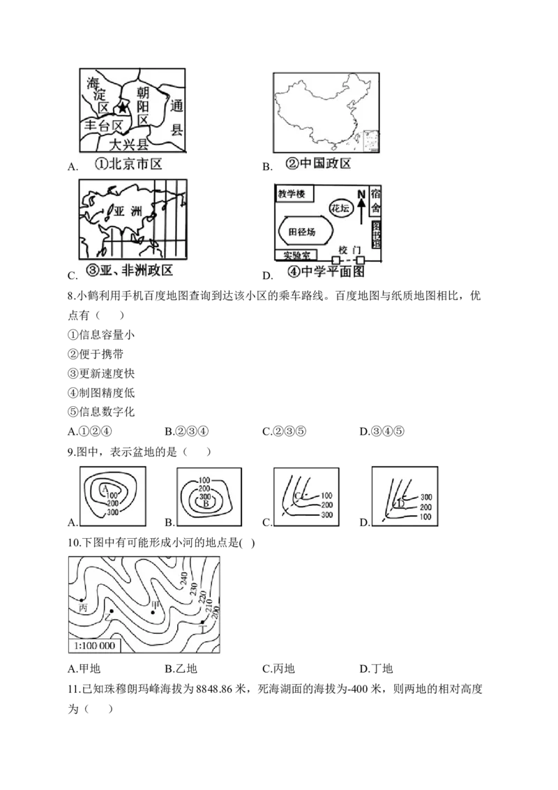 2023届中考地理高频考点综合练习：专题二地图（1）（含解析）_7地理中考复习_2023年中考复习资料_一轮复习_2023届中考地理一轮高频考点综合练习（含解析）