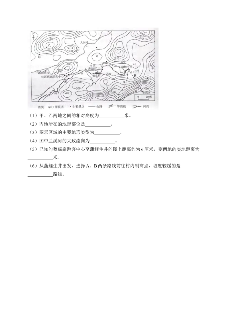 2023届中考地理高频考点综合练习：专题二地图（1）（含解析）_7地理中考复习_2023年中考复习资料_一轮复习_2023届中考地理一轮高频考点综合练习（含解析）