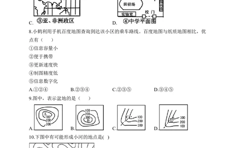 2023届中考地理高频考点综合练习：专题二地图（1）（含解析）_7地理中考复习_2023年中考复习资料_一轮复习_2023届中考地理一轮高频考点综合练习（含解析）