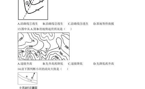 2023届中考地理高频考点综合练习：专题二地图（1）（含解析）_7地理中考复习_2023年中考复习资料_一轮复习_2023届中考地理一轮高频考点综合练习（含解析）