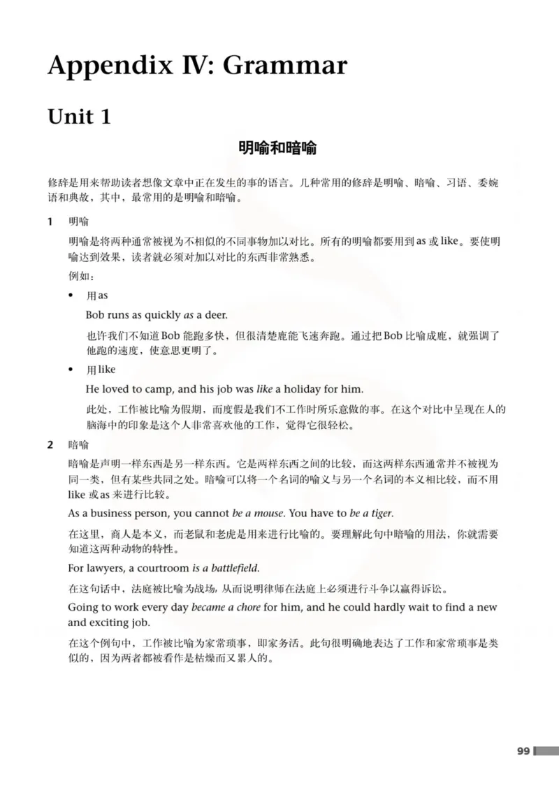 英语教参-模块11_电子课本_高中教学用书_苏教版、译林版