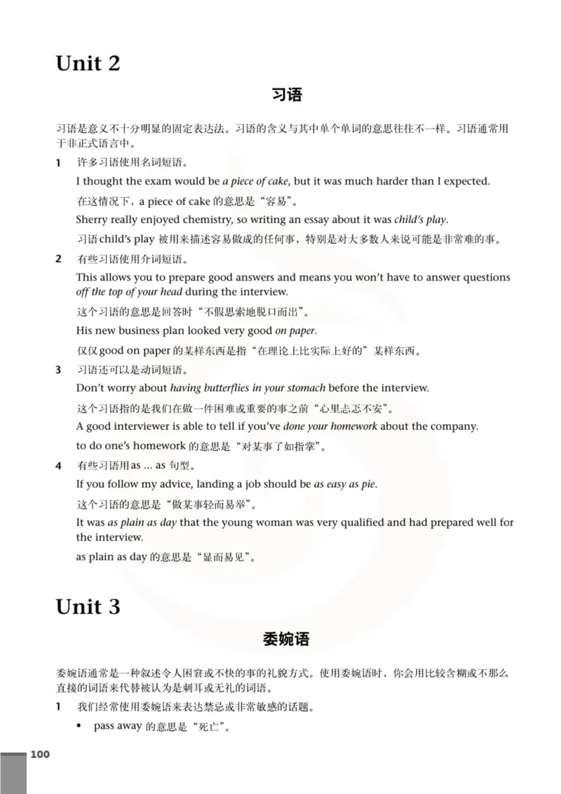 英语教参-模块11_电子课本_高中教学用书_苏教版、译林版