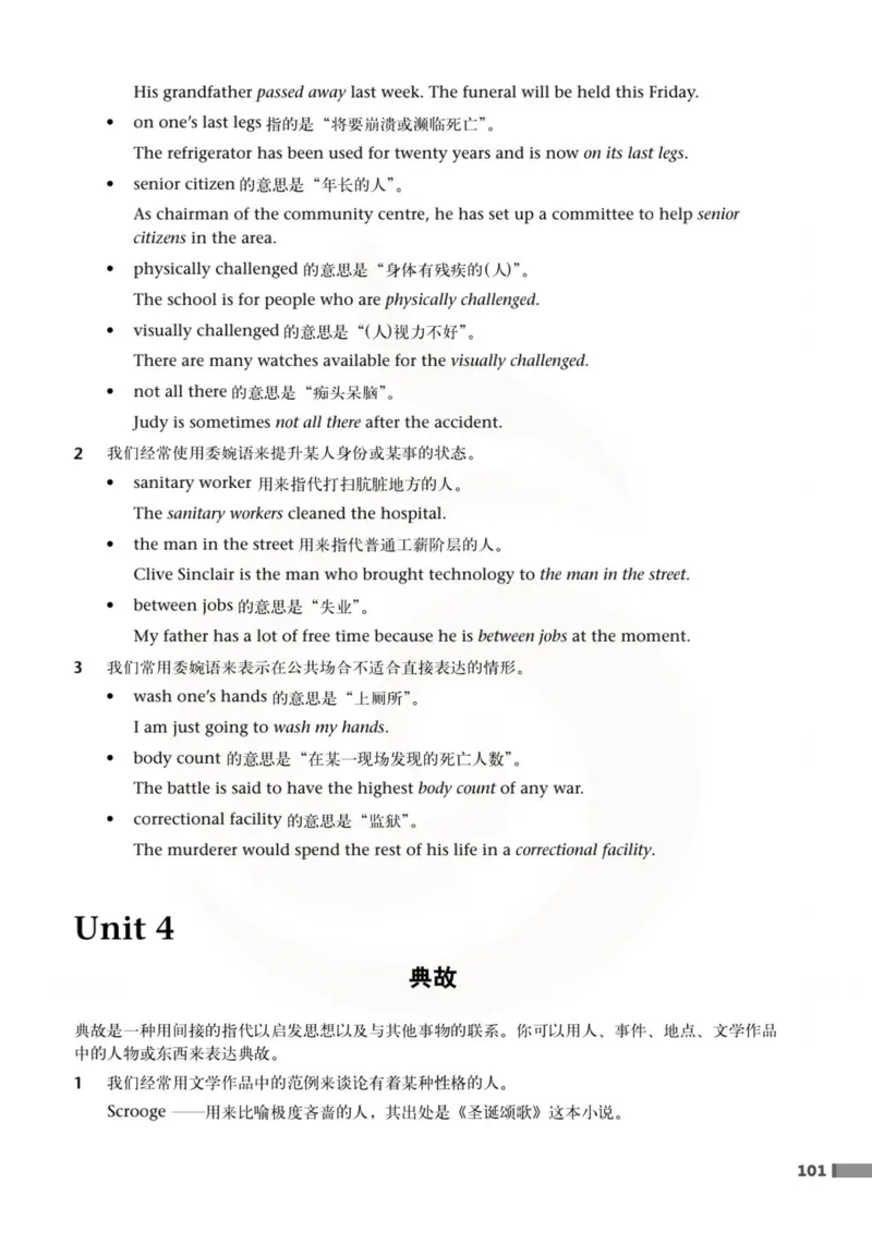 英语教参-模块11_电子课本_高中教学用书_苏教版、译林版