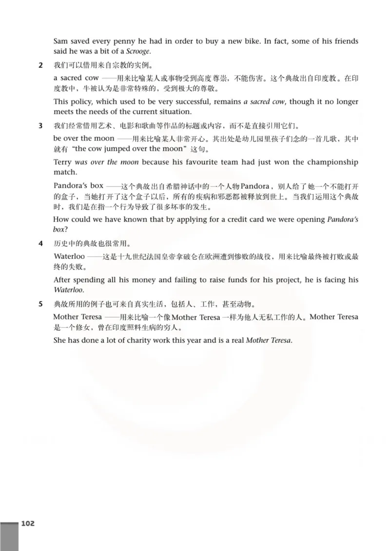 英语教参-模块11_电子课本_高中教学用书_苏教版、译林版
