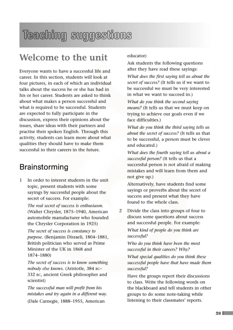 英语教参-模块11_电子课本_高中教学用书_苏教版、译林版