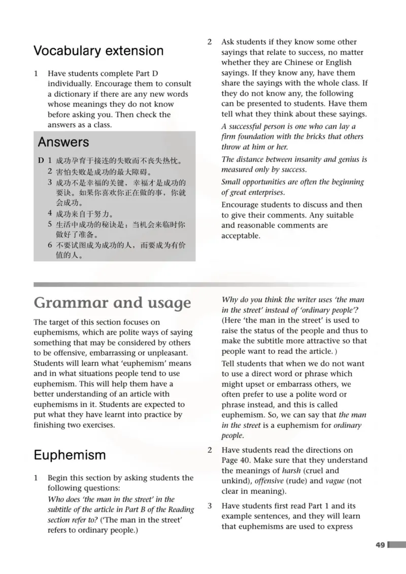 英语教参-模块11_电子课本_高中教学用书_苏教版、译林版