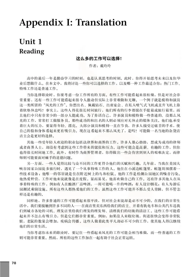 英语教参-模块11_电子课本_高中教学用书_苏教版、译林版
