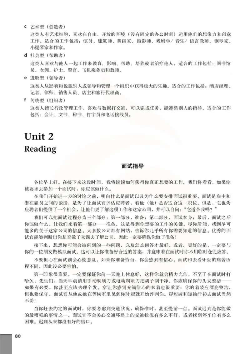 英语教参-模块11_电子课本_高中教学用书_苏教版、译林版
