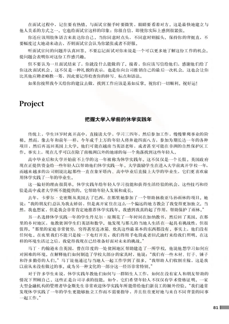 英语教参-模块11_电子课本_高中教学用书_苏教版、译林版