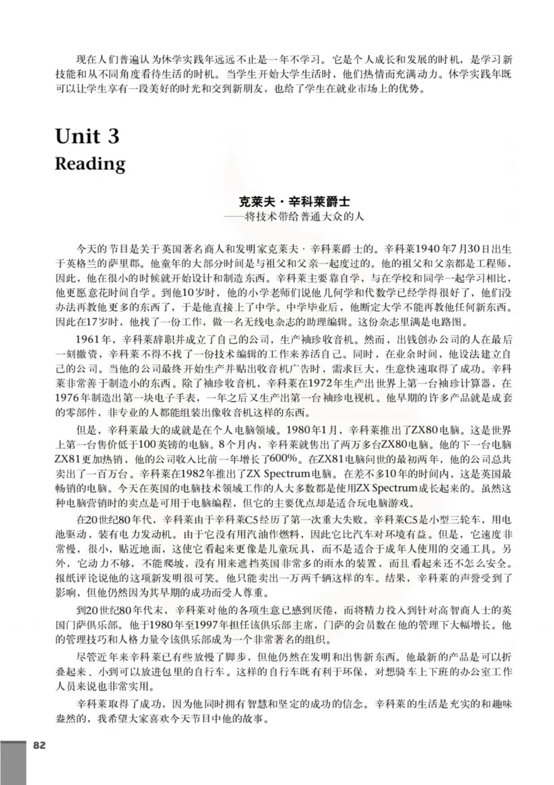 英语教参-模块11_电子课本_高中教学用书_苏教版、译林版