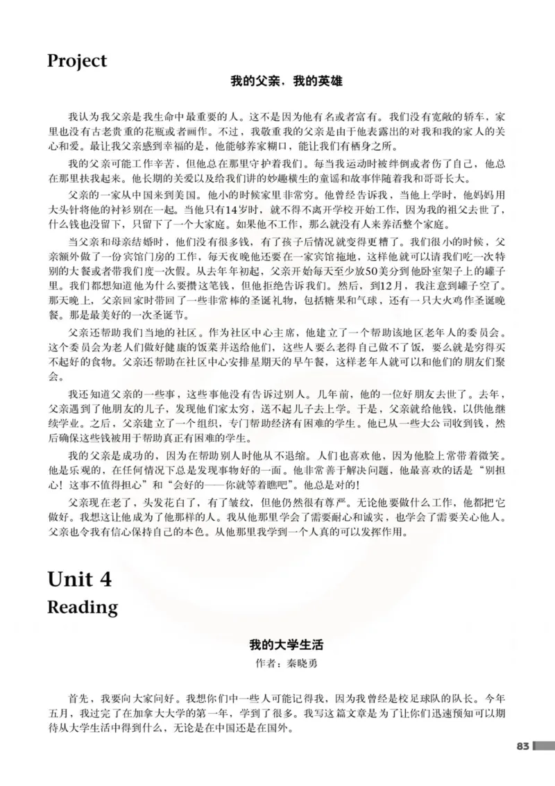 英语教参-模块11_电子课本_高中教学用书_苏教版、译林版