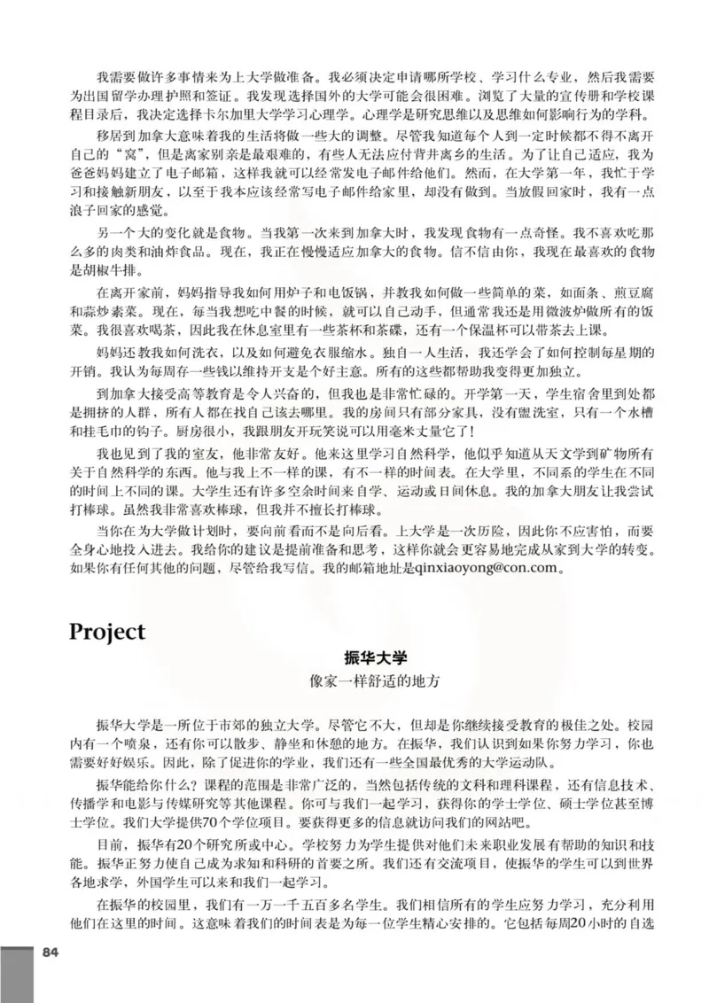 英语教参-模块11_电子课本_高中教学用书_苏教版、译林版