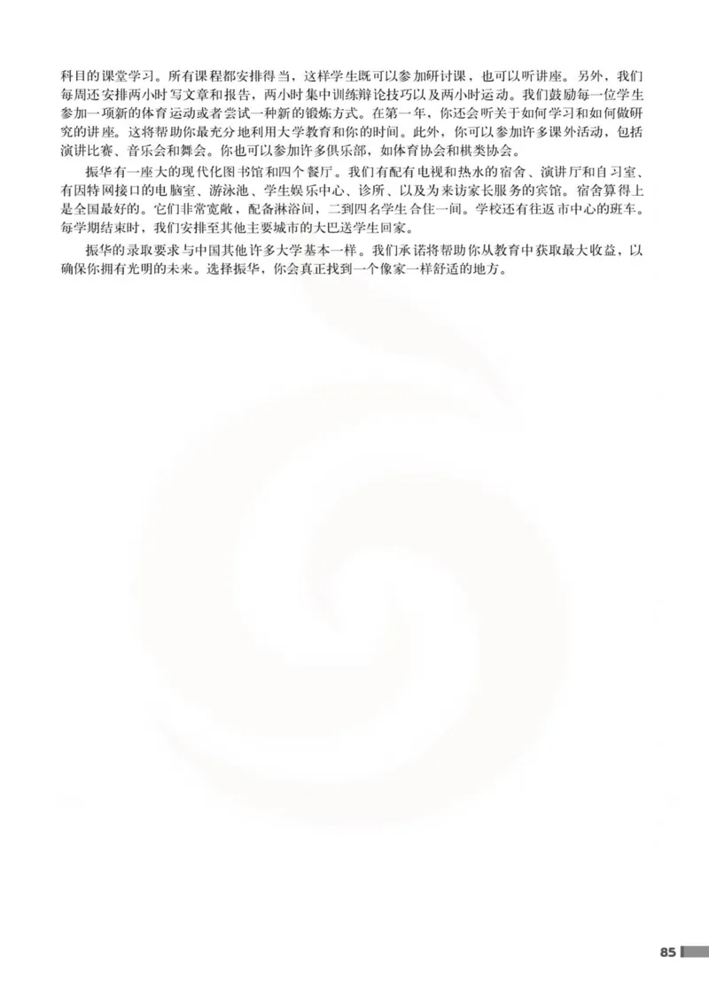 英语教参-模块11_电子课本_高中教学用书_苏教版、译林版