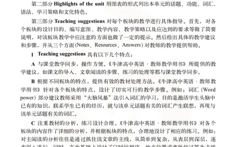 英语教参-模块11_电子课本_高中教学用书_苏教版、译林版