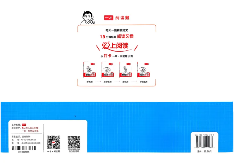 1下数学人教周末小测卷_2026春季学期_周末预测小卷_2026《一本&bull;周末小测卷》（1-6年级下）（数学）（人教版）