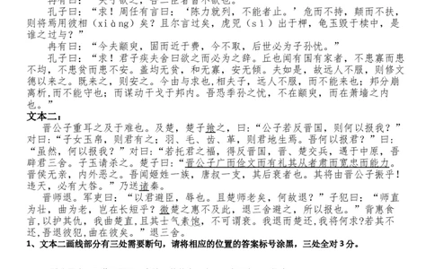 第一次月考语文试卷_2025年03月试卷_0328四川省南充市嘉陵一中2024-2025学年高一下学期3月月考试题_四川省南充市嘉陵一中2024-2025学年高一下学期3月月考试题语文Word版含答案
