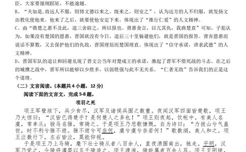 第一次月考语文试卷_2025年03月试卷_0328四川省南充市嘉陵一中2024-2025学年高一下学期3月月考试题_四川省南充市嘉陵一中2024-2025学年高一下学期3月月考试题语文Word版含答案
