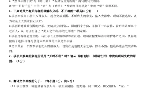 第一次月考语文试卷_2025年03月试卷_0328四川省南充市嘉陵一中2024-2025学年高一下学期3月月考试题_四川省南充市嘉陵一中2024-2025学年高一下学期3月月考试题语文Word版含答案