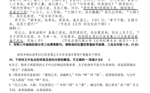 第一次月考语文试卷_2025年03月试卷_0328四川省南充市嘉陵一中2024-2025学年高一下学期3月月考试题_四川省南充市嘉陵一中2024-2025学年高一下学期3月月考试题语文Word版含答案
