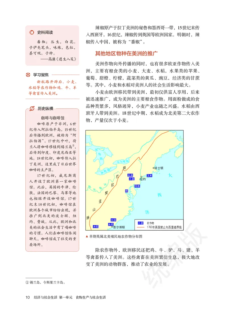 统编版历史选修2_电子课本_最新版高中全科高清电子课本_8高中历史课本_统编版