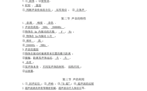 答案-每日默写卡全册知识点_初物_2024全新设计物理八九年级全册每日默写打卡和实验小纸条电子版资料_初中物理每日默写卡＋实验小纸条