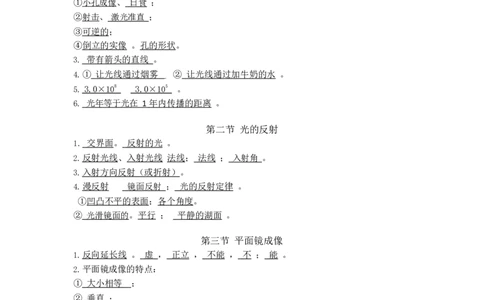 答案-每日默写卡全册知识点_初物_2024全新设计物理八九年级全册每日默写打卡和实验小纸条电子版资料_初中物理每日默写卡＋实验小纸条