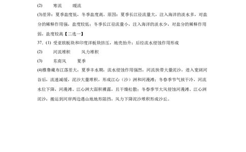 第二次月考答案_2026年01月高一试卷_260109河南省实验中学2025-2026学年高一上学期第二次月考（全）_河南省实验中学2025-2026学年高一上学期第二次月考地理试卷(含答案)