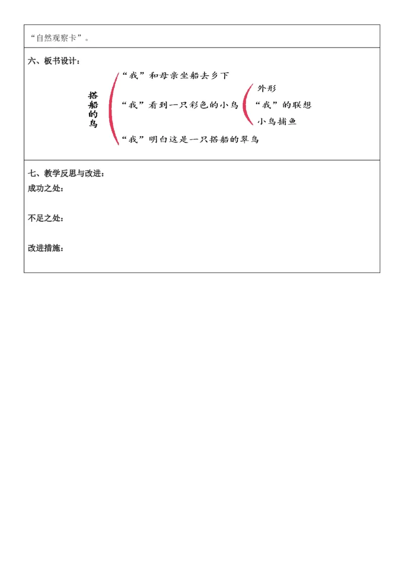 （新版）（新教材）部编人教版3年级上册语文第5单元核心素养教案（教学反思无内容+二次备课版）_三年级上册_单元教案