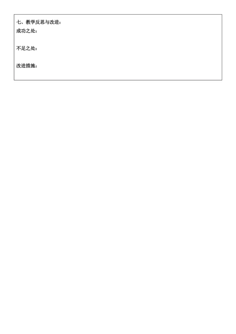 （新版）（新教材）部编人教版3年级上册语文第5单元核心素养教案（教学反思无内容+二次备课版）_三年级上册_单元教案