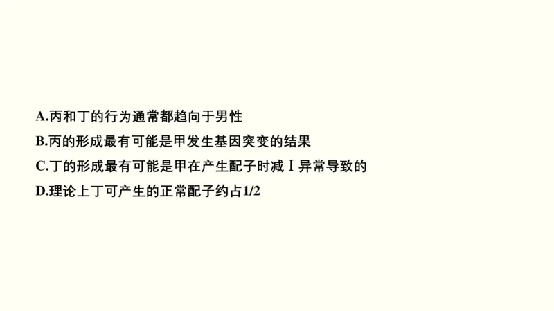 第七单元伴性遗传和人类遗传病（教案）_新高考复习资料_2022年新高考复习资料_2022届一轮复习讲练结合7.13更新_系列一_第七单元伴性遗传和人类遗传病
