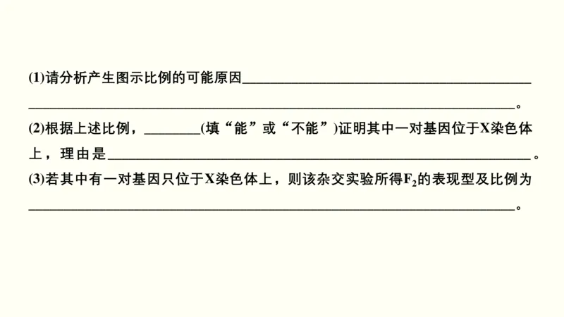 第七单元伴性遗传和人类遗传病（教案）_新高考复习资料_2022年新高考复习资料_2022届一轮复习讲练结合7.13更新_系列一_第七单元伴性遗传和人类遗传病
