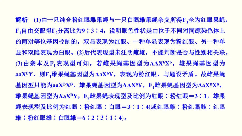 第七单元伴性遗传和人类遗传病（教案）_新高考复习资料_2022年新高考复习资料_2022届一轮复习讲练结合7.13更新_系列一_第七单元伴性遗传和人类遗传病