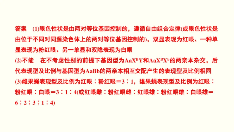 第七单元伴性遗传和人类遗传病（教案）_新高考复习资料_2022年新高考复习资料_2022届一轮复习讲练结合7.13更新_系列一_第七单元伴性遗传和人类遗传病