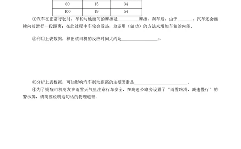 第八章《运动和力》单元测试题及答案(2)_初物_1初中物理
