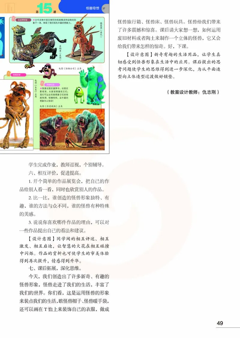 美术教参3b_电子课本_小学教学用书_小学美术_苏教版