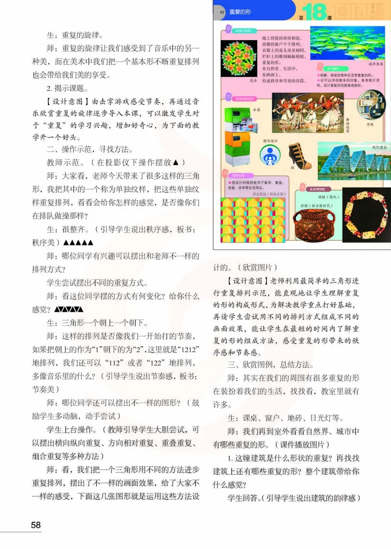 美术教参3b_电子课本_小学教学用书_小学美术_苏教版