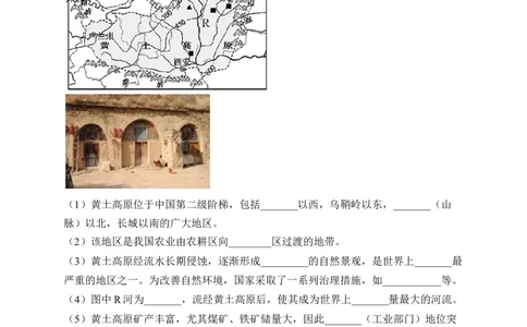 2023届中考地理高频考点综合练习：专题十四北方地区（1）_7地理中考复习_2023年中考复习资料_一轮复习_2023届中考地理一轮高频考点综合练习（含解析）