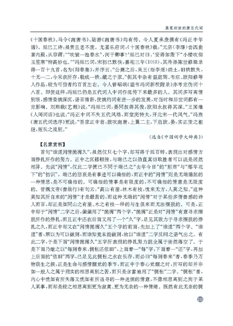 语文教参-选修-tangshi_电子课本_高中教学用书_苏教版、译林版