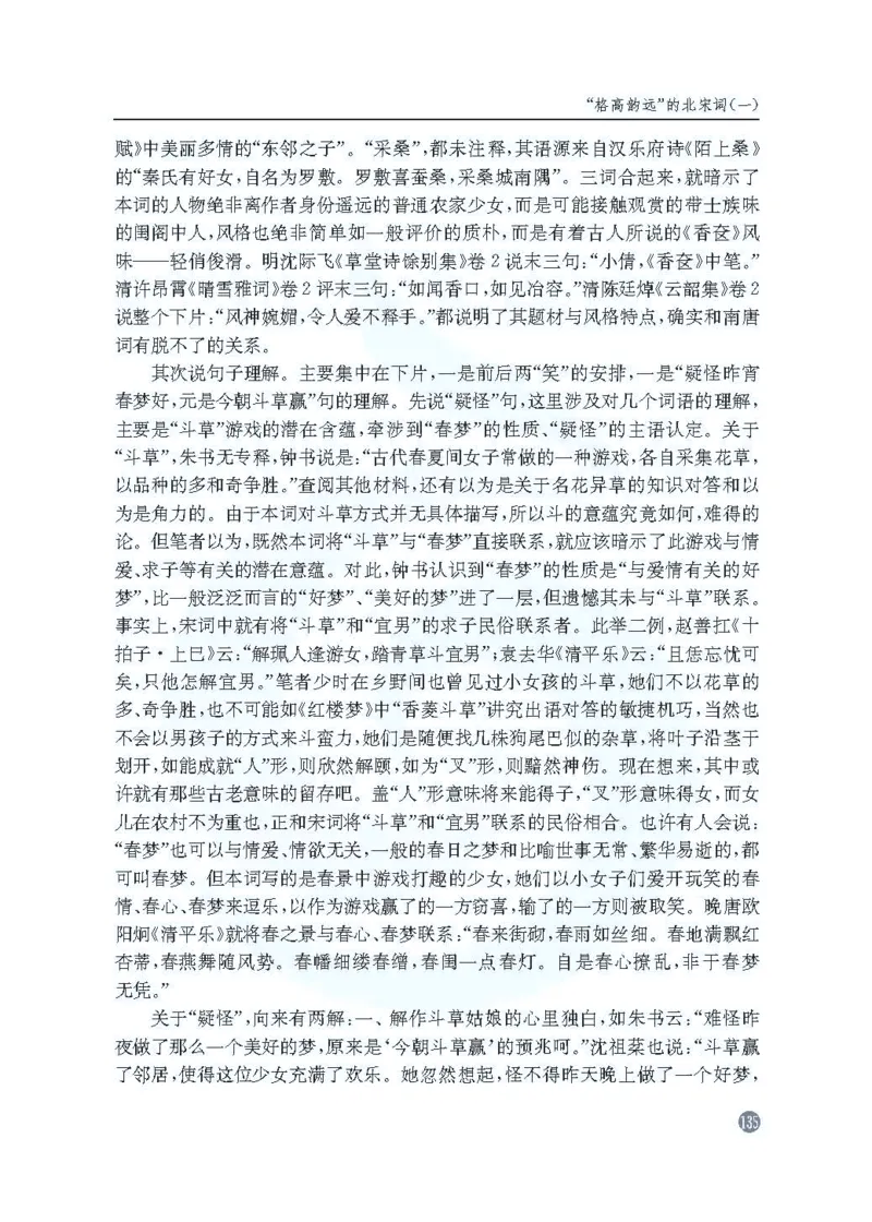 语文教参-选修-tangshi_电子课本_高中教学用书_苏教版、译林版