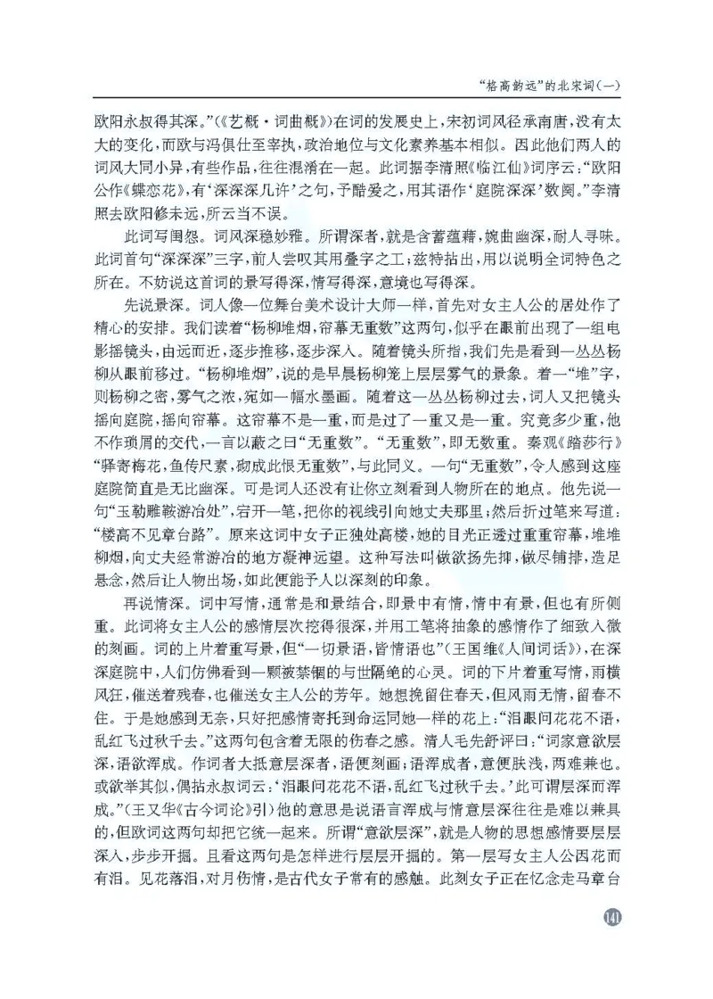 语文教参-选修-tangshi_电子课本_高中教学用书_苏教版、译林版