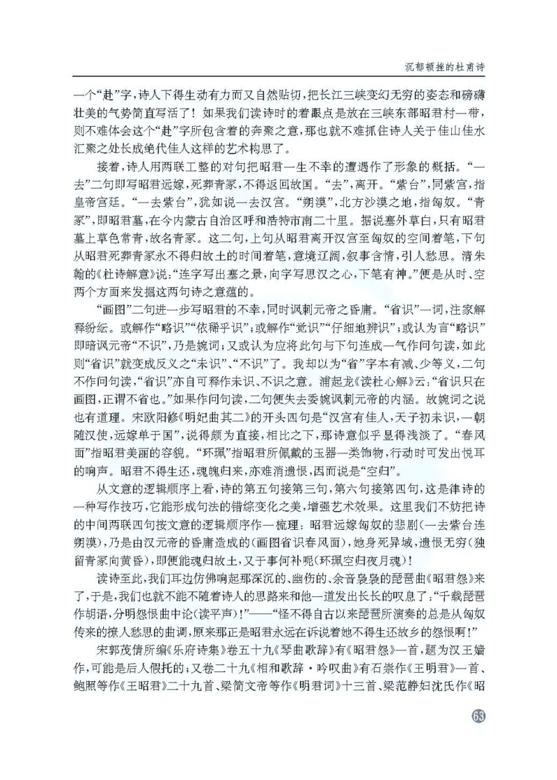 语文教参-选修-tangshi_电子课本_高中教学用书_苏教版、译林版