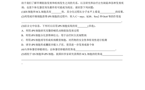 第一篇专题五微专题(三)　遗传前沿科技_通用版（老高考）复习资料_2023年复习资料_二轮复习_2023年高考生物二轮复习讲义+课件（全国版）_2023年高考生物二轮复习讲义（全国版）_学生版