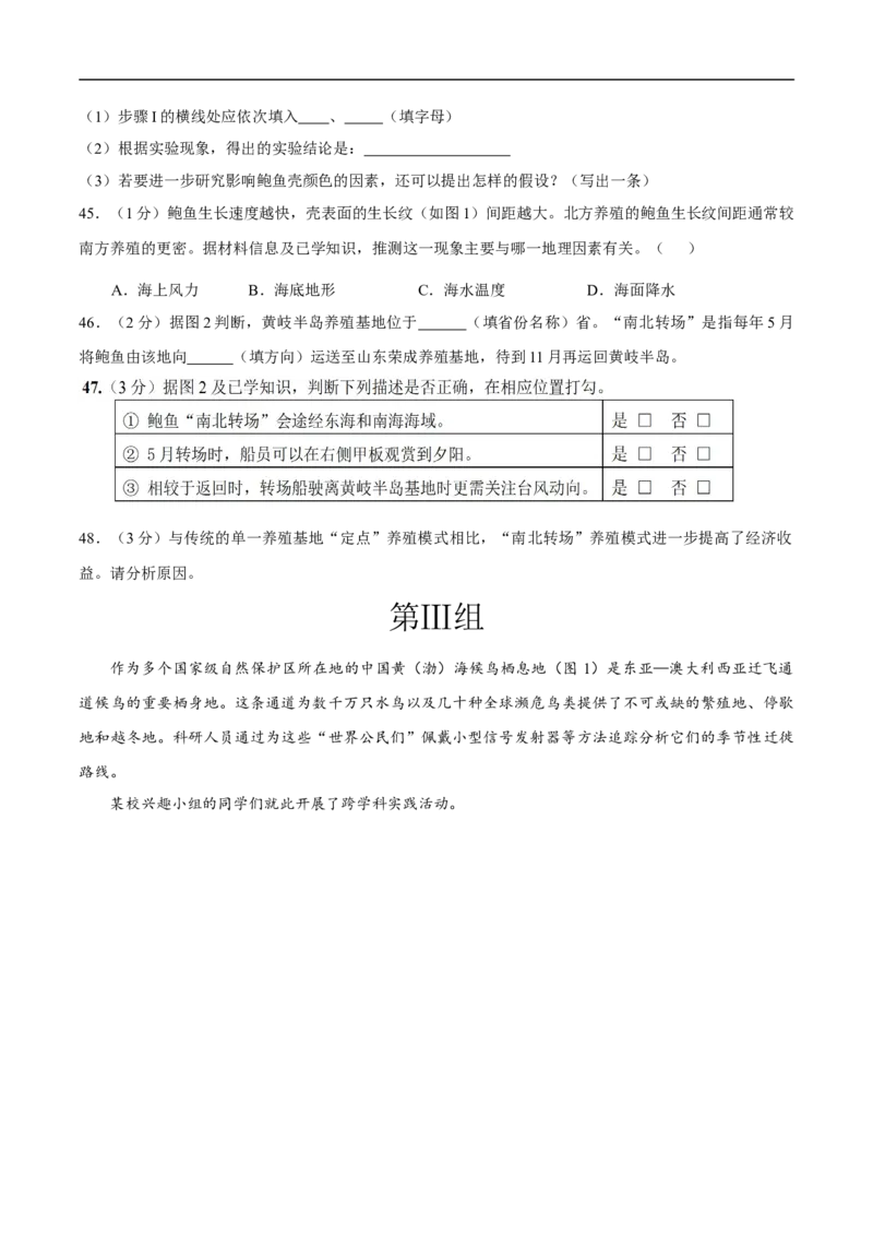 2025年中考押题预测卷02（上海卷）-地理（考试版）_7地理中考复习_赠送：2025中考模拟题_2025年地理押题预测_地生跨学科案例分析（上海卷02）-2025年中考押题预测卷
