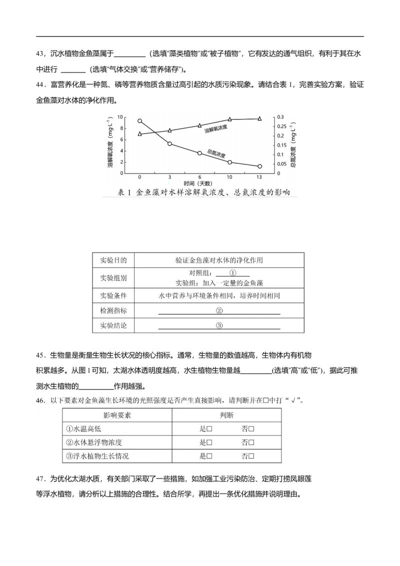 2025年中考押题预测卷02（上海卷）-地理（考试版）_7地理中考复习_赠送：2025中考模拟题_2025年地理押题预测_地生跨学科案例分析（上海卷02）-2025年中考押题预测卷