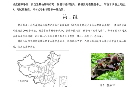 2025年中考押题预测卷02（上海卷）-地理（考试版）_7地理中考复习_赠送：2025中考模拟题_2025年地理押题预测_地生跨学科案例分析（上海卷02）-2025年中考押题预测卷
