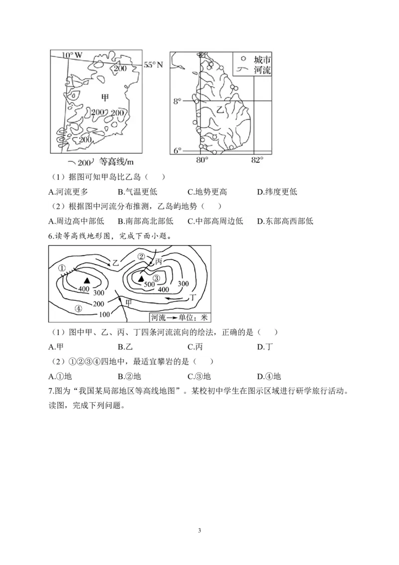 2023届中考地理高频考点：考点5地形图（B卷）（含解析）_7地理中考复习_2023年中考复习资料_一轮复习_2023届中考地理一轮高频考点综合练习（含解析）