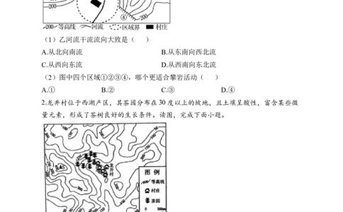 2023届中考地理高频考点：考点5地形图（B卷）（含解析）_7地理中考复习_2023年中考复习资料_一轮复习_2023届中考地理一轮高频考点综合练习（含解析）