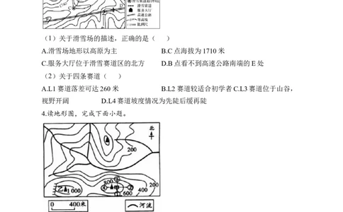 2023届中考地理高频考点：考点5地形图（B卷）（含解析）_7地理中考复习_2023年中考复习资料_一轮复习_2023届中考地理一轮高频考点综合练习（含解析）